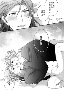 Page 80 of Sono-te ga Tsukamu Mono - preview thumbnail