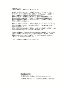 Page 81 of Sono-te ga Tsukamu Mono - preview thumbnail