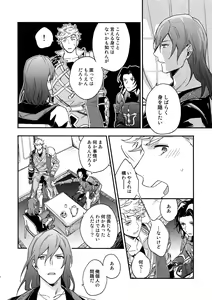Page 9 of Sono-te ga Tsukamu Mono - preview thumbnail