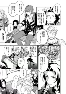 Page 10 of Sono-te ga Tsukamu Mono - preview thumbnail