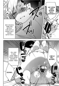 Page 14 of VR de Asondeiru Inferno ni Itazura Suru Hon | VR로 놀고 있는 인페르노한테 장난치는 책 - preview thumbnail