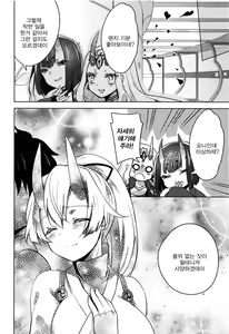 Page 22 of VR de Asondeiru Inferno ni Itazura Suru Hon | VR로 놀고 있는 인페르노한테 장난치는 책 - preview thumbnail