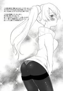 Page 26 of VR de Asondeiru Inferno ni Itazura Suru Hon | VR로 놀고 있는 인페르노한테 장난치는 책 - preview thumbnail
