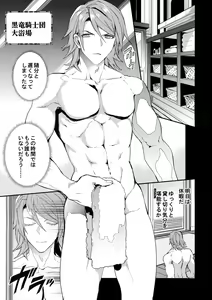 Page 4 of Oyu mo Shitataru Nice Fuku Danchou - preview thumbnail