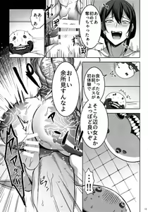 Page 12 of Shishiruirui - preview thumbnail
