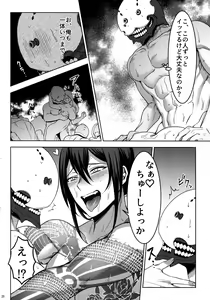 Page 19 of Shishiruirui - preview thumbnail