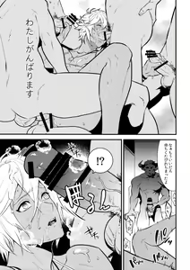 Page 14 of Gyusute de Kuro Gal Debutant Suru Hon - preview thumbnail