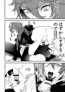 Page 11 of Milk no Mi! - preview thumbnail