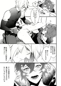 Page 14 of Milk no Mi! - preview thumbnail