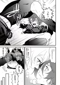 Page 18 of Milk no Mi! - preview thumbnail