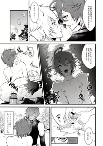 Page 20 of Milk no Mi! - preview thumbnail