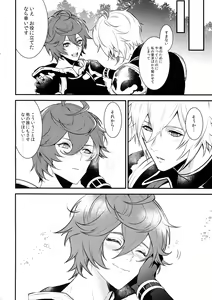 Page 23 of Milk no Mi! - preview thumbnail