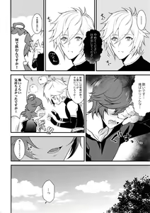 Page 7 of Milk no Mi! - preview thumbnail