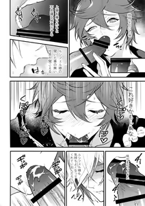Page 9 of Milk no Mi! - preview thumbnail