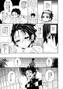 Page 16 of Douka, Hone no Zui made - preview thumbnail