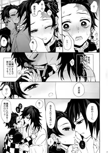 Page 20 of Douka, Hone no Zui made - preview thumbnail
