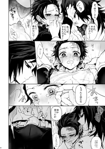 Page 27 of Douka, Hone no Zui made - preview thumbnail