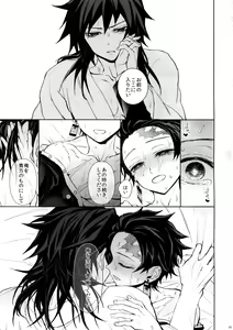 Page 34 of Douka, Hone no Zui made - preview thumbnail