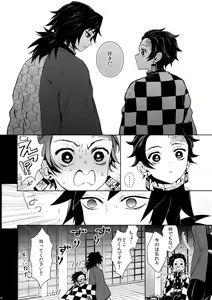 Page 47 of Douka, Hone no Zui made - preview thumbnail