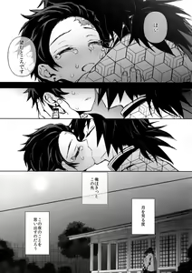 Page 52 of Douka, Hone no Zui made - preview thumbnail