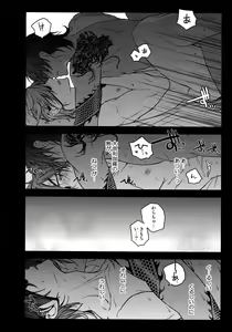 Page 103 of Hanatsuzuri Ni - preview thumbnail