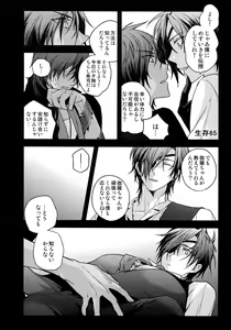Page 11 of Hanatsuzuri Ni - preview thumbnail