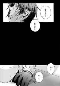 Page 12 of Hanatsuzuri Ni - preview thumbnail