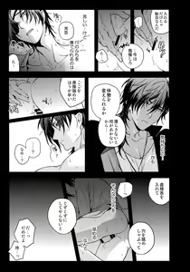 Page 14 of Hanatsuzuri Ni - preview thumbnail