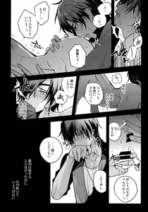 Page 15 of Hanatsuzuri Ni - preview thumbnail