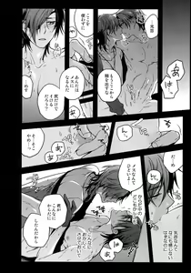 Page 17 of Hanatsuzuri Ni - preview thumbnail