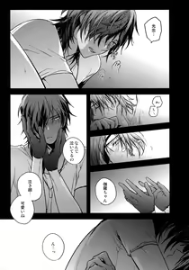 Page 18 of Hanatsuzuri Ni - preview thumbnail