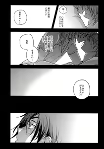Page 19 of Hanatsuzuri Ni - preview thumbnail