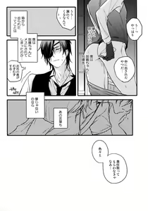 Page 22 of Hanatsuzuri Ni - preview thumbnail
