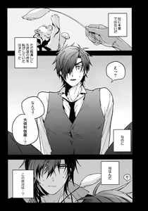 Page 24 of Hanatsuzuri Ni - preview thumbnail