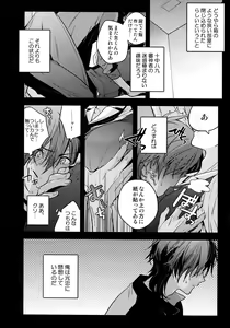 Page 25 of Hanatsuzuri Ni - preview thumbnail