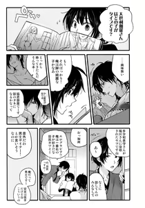 Page 26 of Hanatsuzuri Ni - preview thumbnail