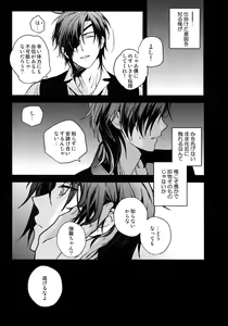 Page 30 of Hanatsuzuri Ni - preview thumbnail