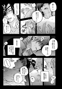 Page 32 of Hanatsuzuri Ni - preview thumbnail
