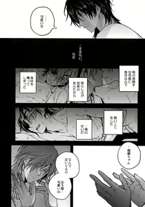Page 35 of Hanatsuzuri Ni - preview thumbnail