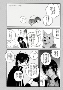 Page 39 of Hanatsuzuri Ni - preview thumbnail
