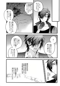 Page 47 of Hanatsuzuri Ni - preview thumbnail