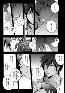 Page 52 of Hanatsuzuri Ni - preview thumbnail