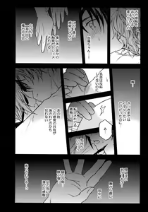 Page 55 of Hanatsuzuri Ni - preview thumbnail