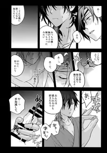 Page 57 of Hanatsuzuri Ni - preview thumbnail