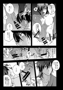 Page 58 of Hanatsuzuri Ni - preview thumbnail