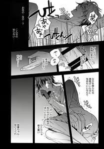 Page 59 of Hanatsuzuri Ni - preview thumbnail