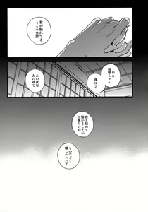 Page 62 of Hanatsuzuri Ni - preview thumbnail