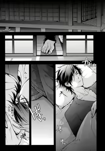 Page 66 of Hanatsuzuri Ni - preview thumbnail