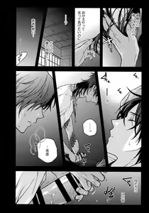 Page 67 of Hanatsuzuri Ni - preview thumbnail