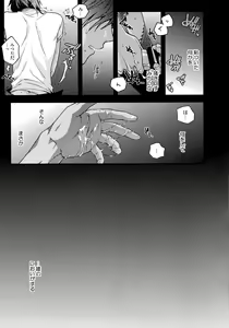 Page 68 of Hanatsuzuri Ni - preview thumbnail